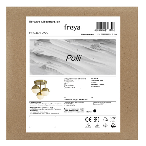 Люстра Freya FR5449CL-03G фото 3 Люстра Freya FR5449CL-03G фото 3